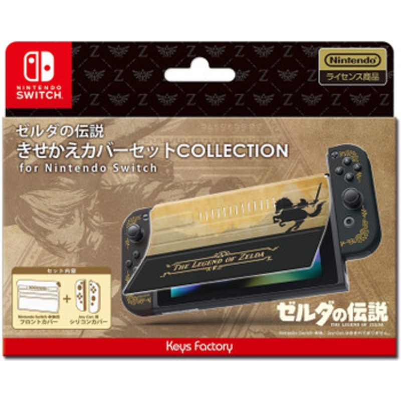 Nintendo Switch Protector Set Collection for Nintendo Switch (The Legend of Zelda)