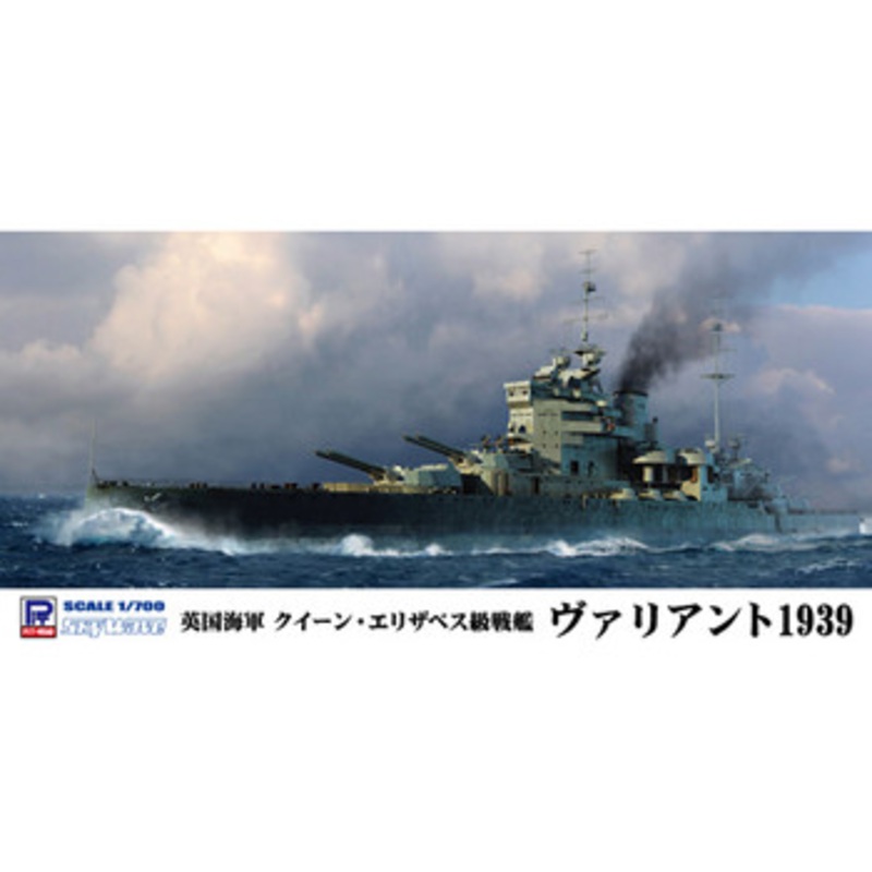 Pit-Road Skywave W-188 HMS Valiant 1939 1/700 Scale kit