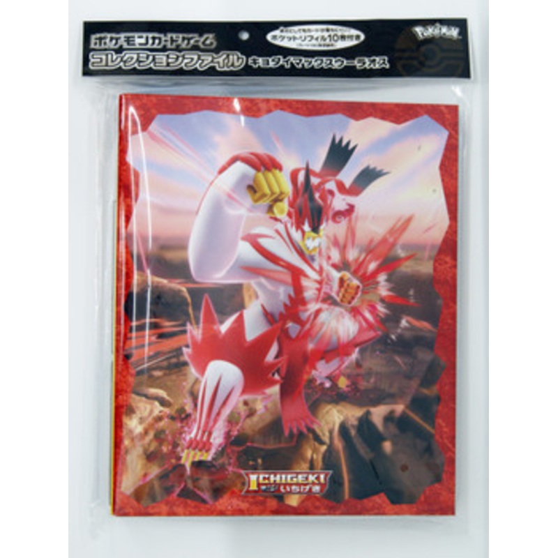 Pokemon Card Game Collection File Gigantamax Urshifu