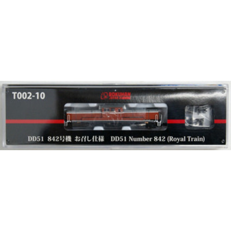 Rokuhan T002-10 Diesel Locomotive DD51 Number 842 (Royal Train) (Z scale)