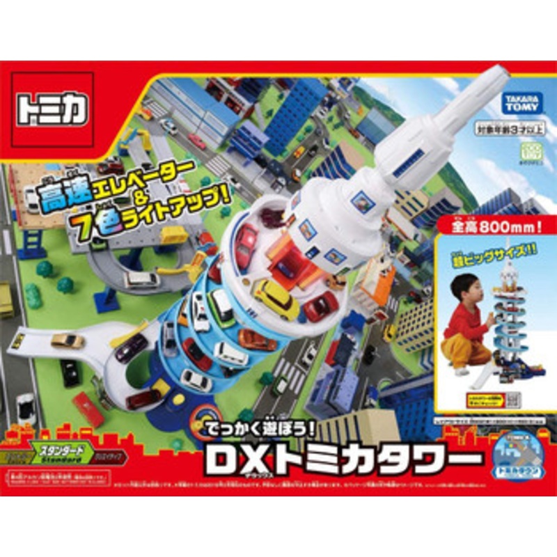 Takara Tomy Tomica Let’s play big! DX Tomica Tower