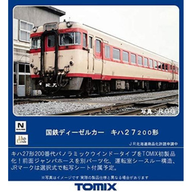 Tomix 9455 JNR Type KIHA 27-200 Diesel Car (N scale)