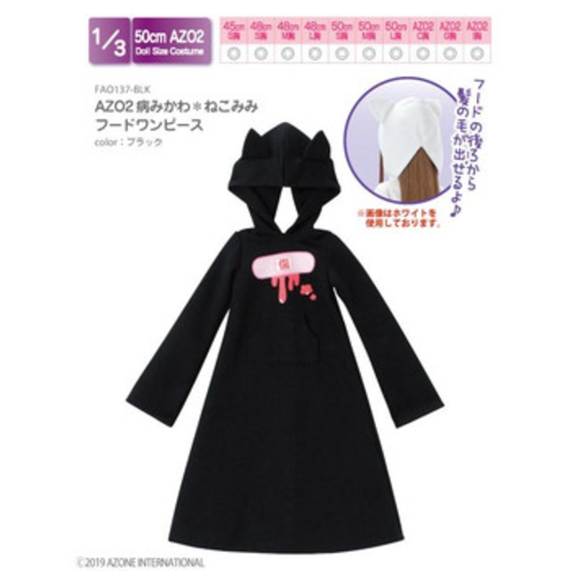 Azone FAO137-BLK 1/3 Azo2 Yami Kawaii Dress with Hood and Cat Ears (Black)