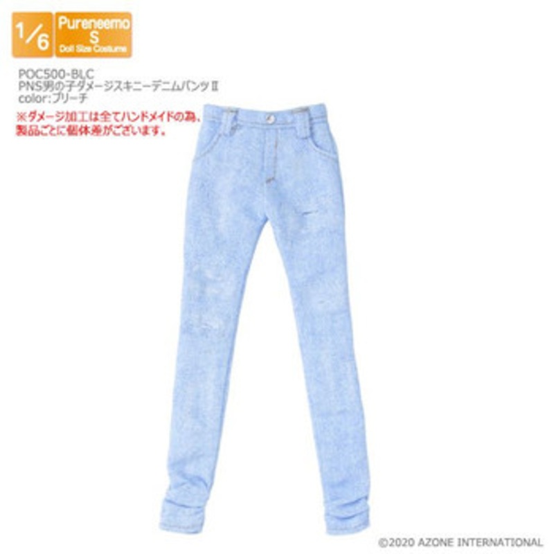 Azone POC500-BLC 1/6 Pure Neemo S Boys’ Damaged Skinny Denim Pants 2 (Bleach)