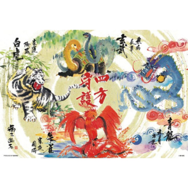 Beverly 93-163 Jigsaw Puzzle Four Guardians Dragon Bird Tiger Snake by Yuseki Miki (300 Pieces)
