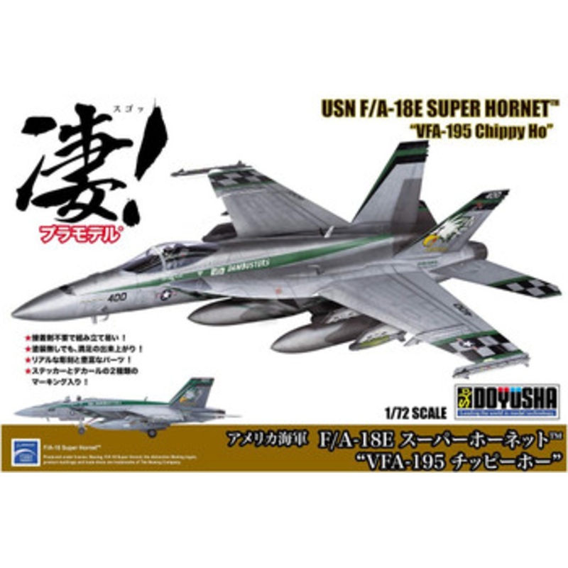 Doyusha USN F/A-18E Super Hornet ‘VFA-195 Chippy Ho’ 1/72 Scale Plastic Model