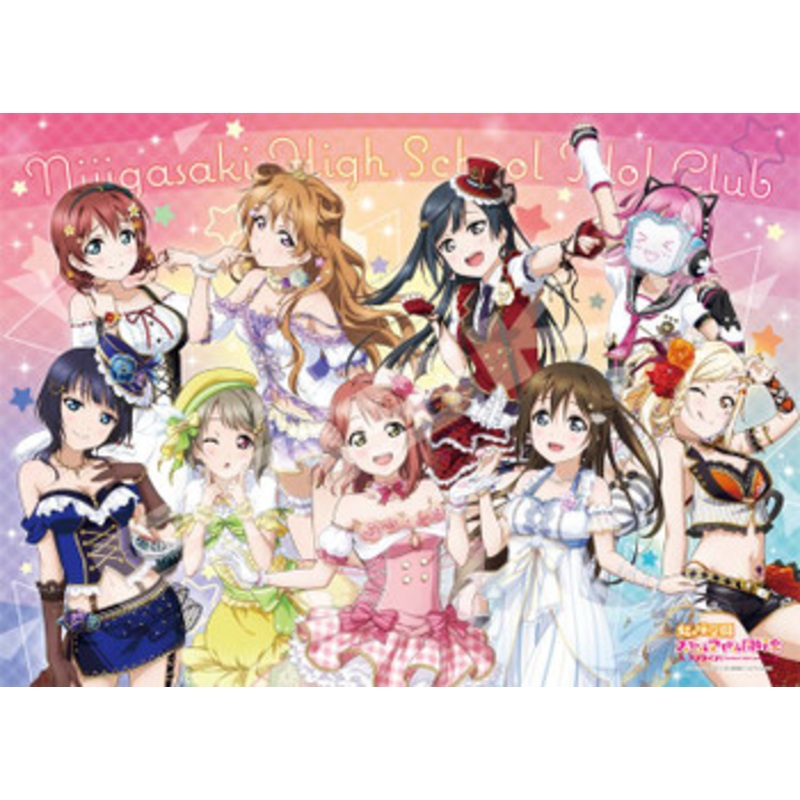 Ensky Jigsaw Puzzle 1000c-07 Love Live! Nijigasaki High School Idol Club TOKIMEKI Runners (1000 S-Pieces)