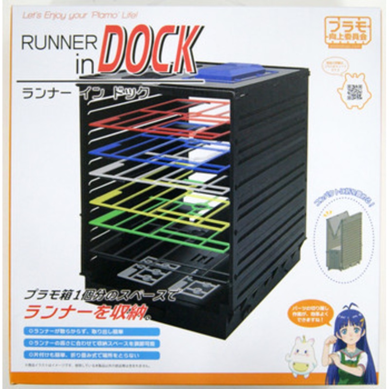 Plamokojo Storage Box ‘Runner In Dock’