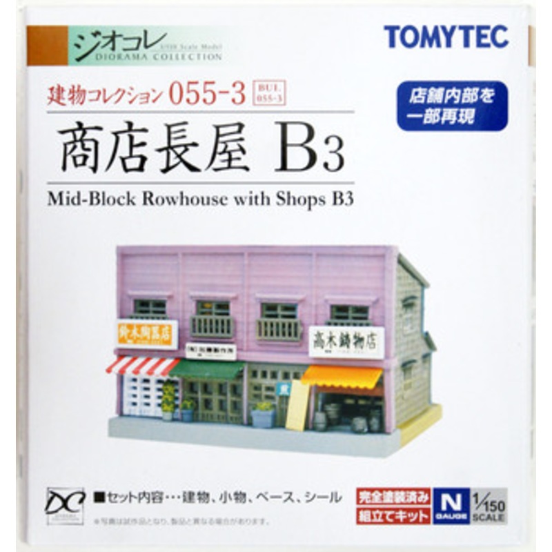 Tomytec (Building 055-3) Mid-Block Rowhouse with Shops B3 (N scale)