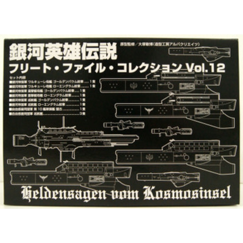 Wright Staff Legend of the Galactic Heroes Fleet File Collection Vol.12 Finished Model Complete Set
