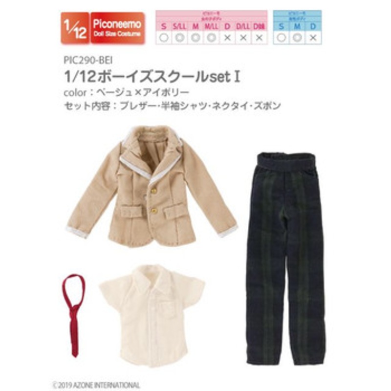 Azone PIC290-BEI 1/12 Picco Neemo Boys School Set 1 (Beige & Ivory)