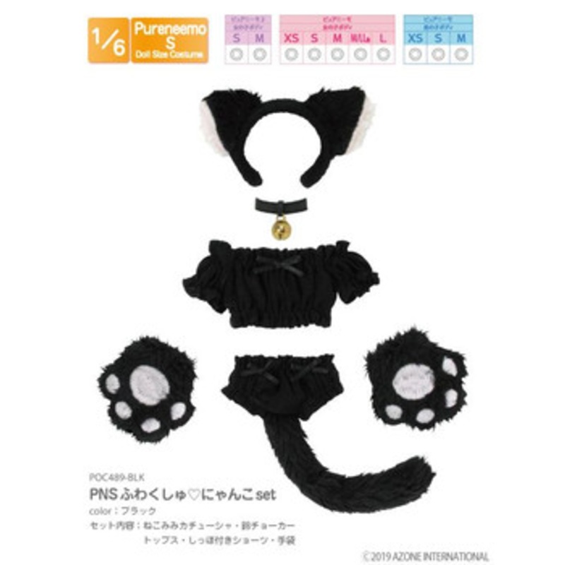 Azone POC489-BLK 1/6 Pure Neemo S Fluffy Kitty Set (Black)