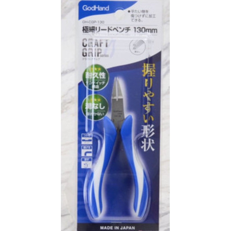 God Hand Craft Grip Series Extra Thin Edge Pliers