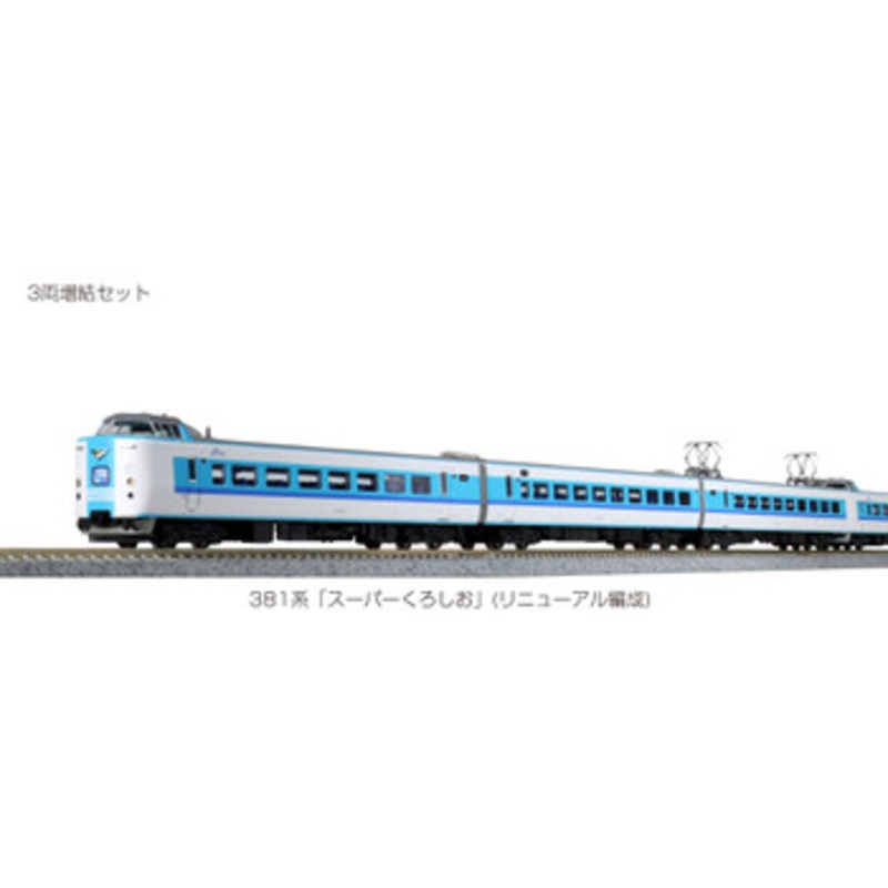 Kato 10-1641 Series 381 ‘Super Kuroshio’ (Renewal Configuration) 6 Cars Set (N scale)