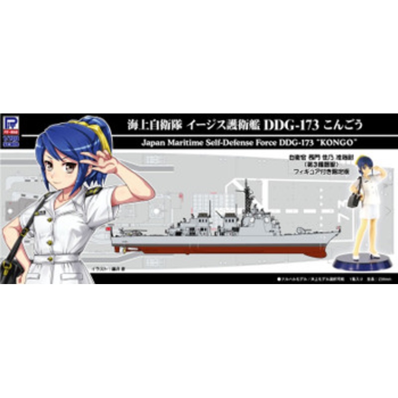 Pit-Road SKYWAVE 1/700 JMSDF DDG-173 KONGO w/10cm Figure Plastic Model