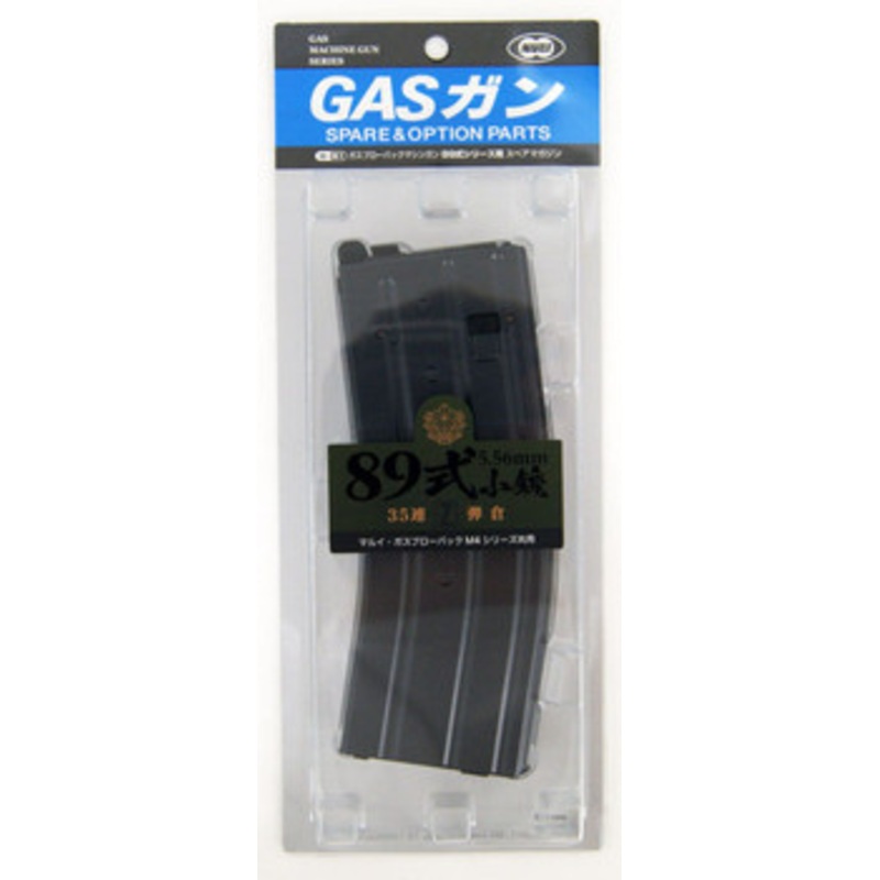 Tokyo Marui No.51 Gas BLK Spare Magazine for Type 89 35 Rnd (Genuine Parts)