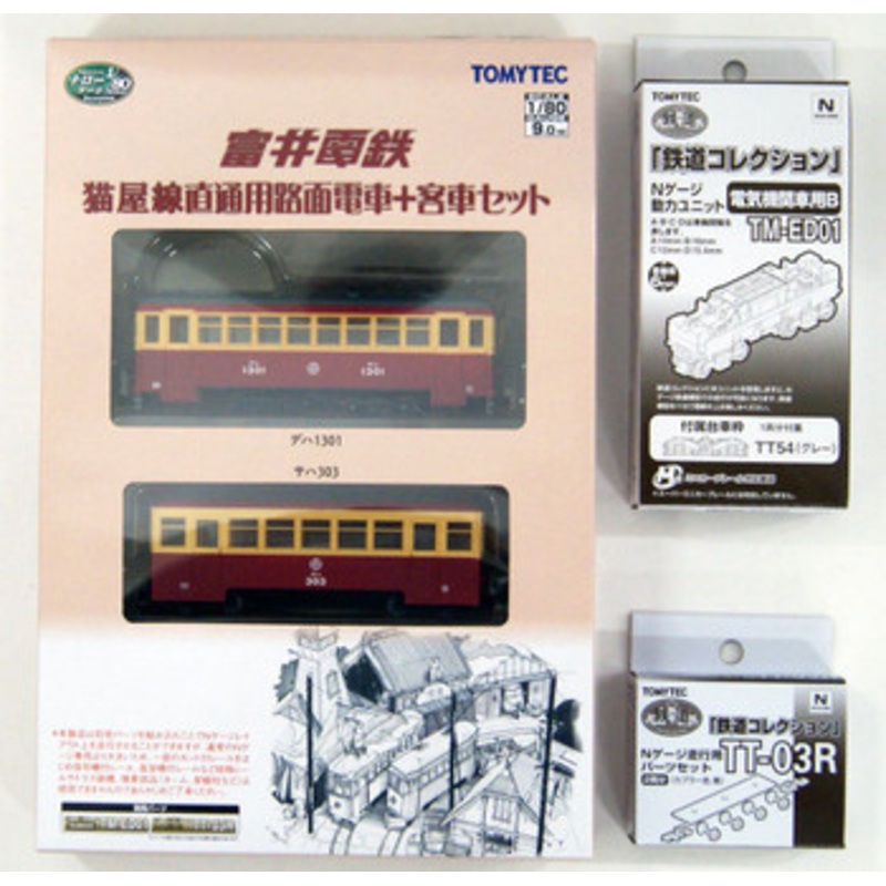 Tomytec 303350 Nekoya Line Direct Tram + Passenger Car & Motorized Chassis Trailer Conversion Total Set (N scale)