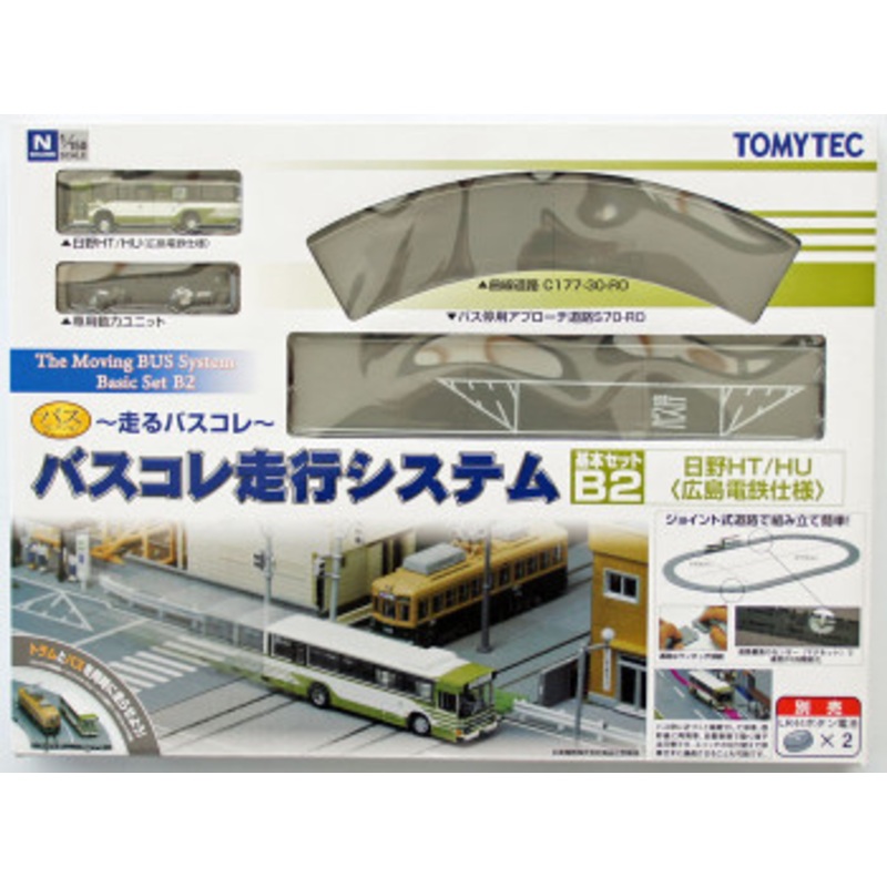 Tomytec Moving Bus System Basic Set B2  (N scale)