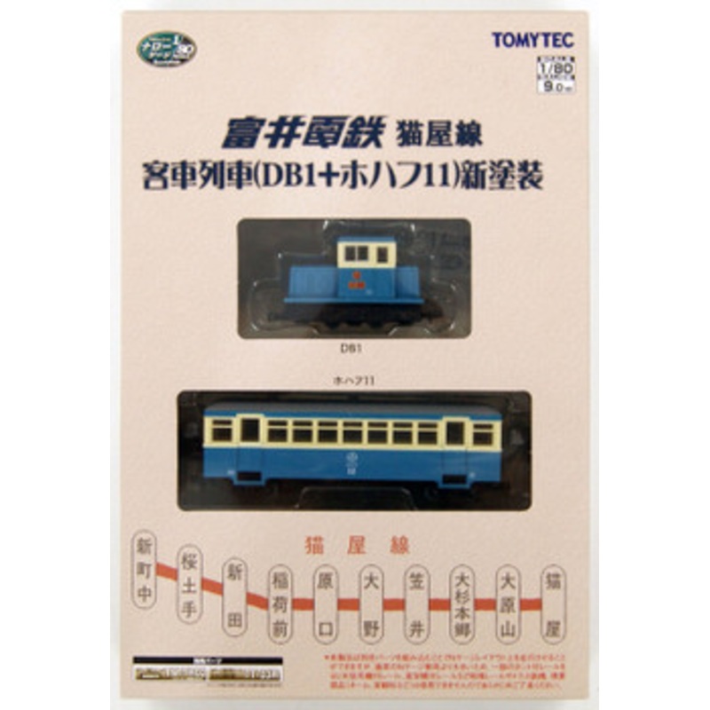 Tomytec Tomii Electric Railway Nekoya Line Passenger Train (DB1 + HOHAFU 11) New Color