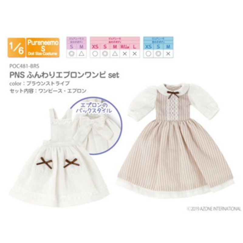 Azone POC481-BRS 1/6 Pure Neemo S Flowy Apron Dress Set (Brown Stripes)