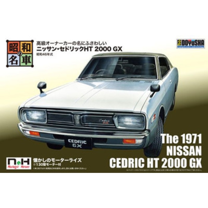 Doyusha 1/24 Scale Nissan Cedric HT 2000 GX 1971 Plastic Model