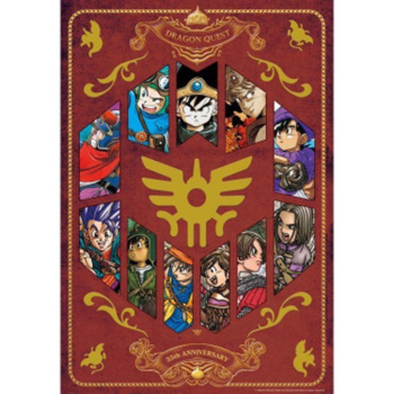 Ensky EP4478 Jigsaw Puzzle Dragon Quest 25th Anniversary Version (1000 Pieces)
