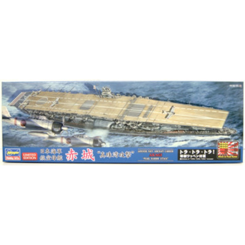Hasegawa Waterline 1/700 Japanese Aircraft Carrier Akagi ‘Pearl Harbor’ Plastic Model