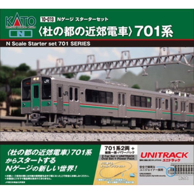 Kato 10-013 Series 701 Morinomiyako (Sendai) Suburban Train Starter Set (2 Cars + M1) (N scale)