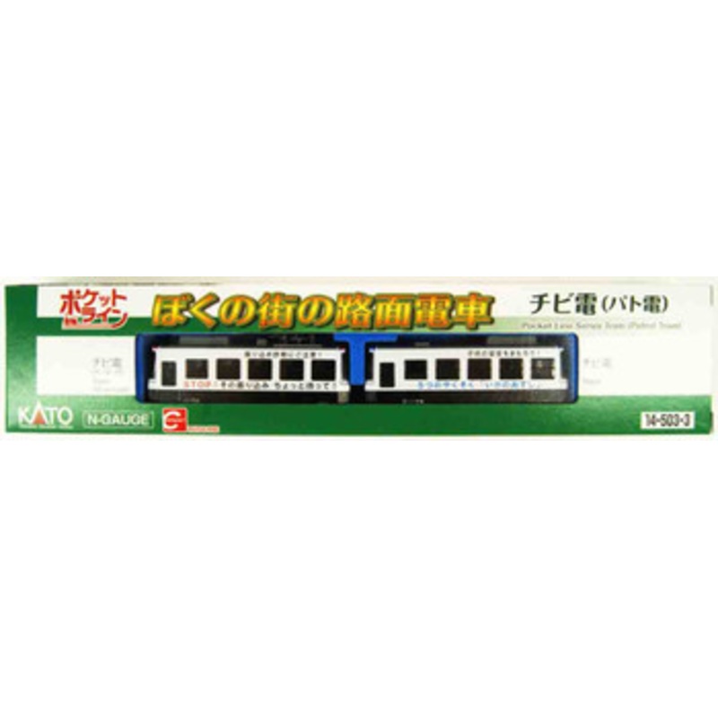 Kato 14-503-3 Pocket Line Series Tram (Patrol Tram) (N scale)