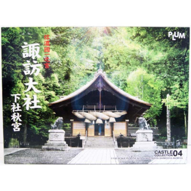 Plum 1/150 Plastic Kit PP037 Suwa Taisha Shrine Akimiya in Nagano (N Scale)
