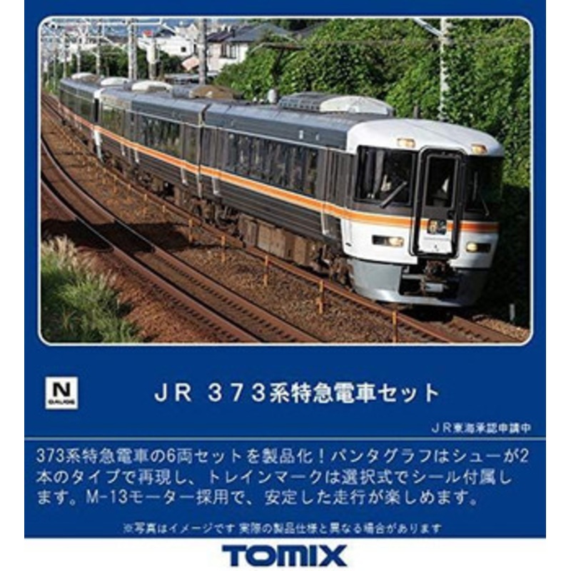 Tomix 98666 JR Series 373 Limited Express 6 Cars Set (N scale)