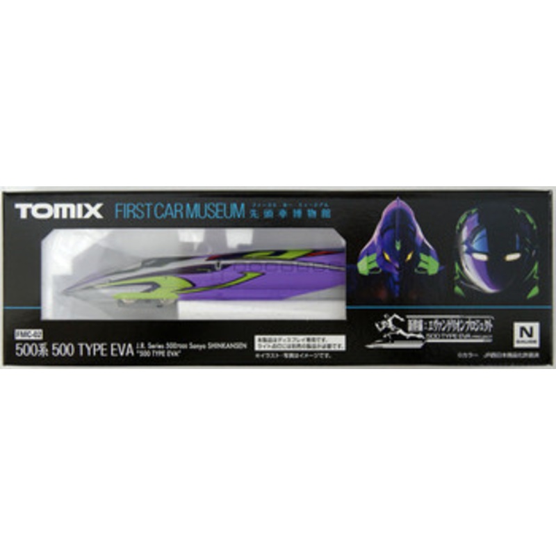 Tomix FMC-02 First Car Museum JR Series 500-7000 Sanyo Shinkansen ‘500 Type EVA’ (N scale)