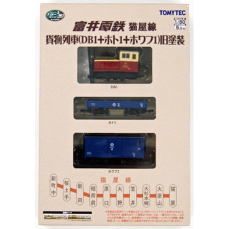 Tomytec 285854 Tomii Railway Nekoya Line DB1 + HOTO1 + HOWAFU 1 Old Color