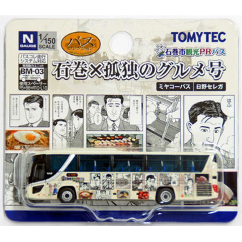 Tomytec Bus Collection Ishinomaki City Tourism PR Bus (N scale)