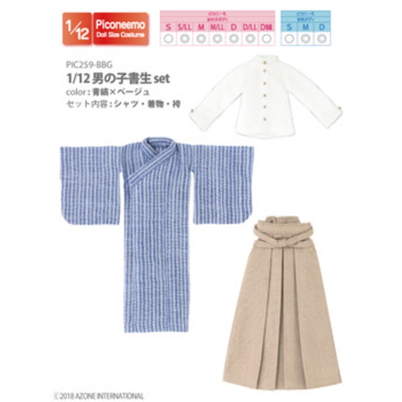 Azone PIC259-BBG 1/12 Boy Shosei Set (Blue Stripe x Beige)