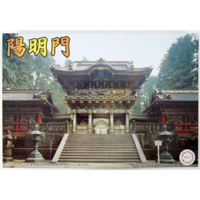 Fujimi 500928 Building Series No.28 YOUMEIMON Shrine