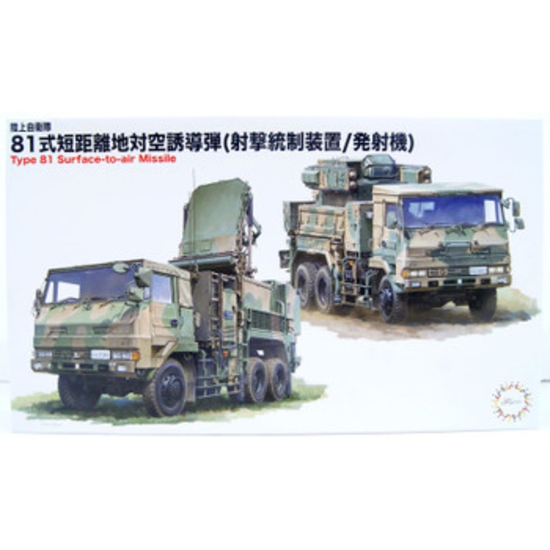 Fujimi 72M-23 JGSDF Type 81 SAM Launcher and Fire Control Vehicles (3pcs) 1/72 Scale kit