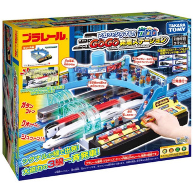 Takara Tomy Pla-Rail Go Go Departure Station