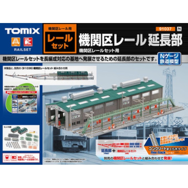 Tomix 91037 Fine Track Engine Depot Extension Rail Set (N scale)