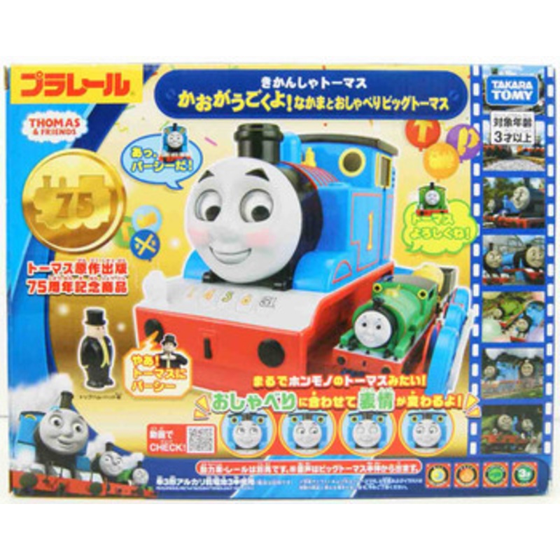 Tomy Pla-Rail Plarail Big Thomas