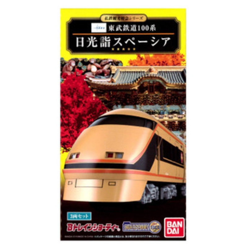 Bandai B-Train Shorty Tobu Railway Series 100 Nikko Spacia 3 Cars Set (N scale)