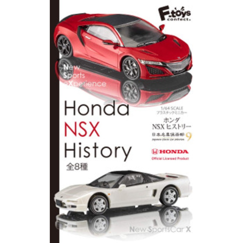 F-toys Japanese Classic Car Selection Vol. 9 Honda NSX History 1/64 Scale 1 BOX 10 Pcs