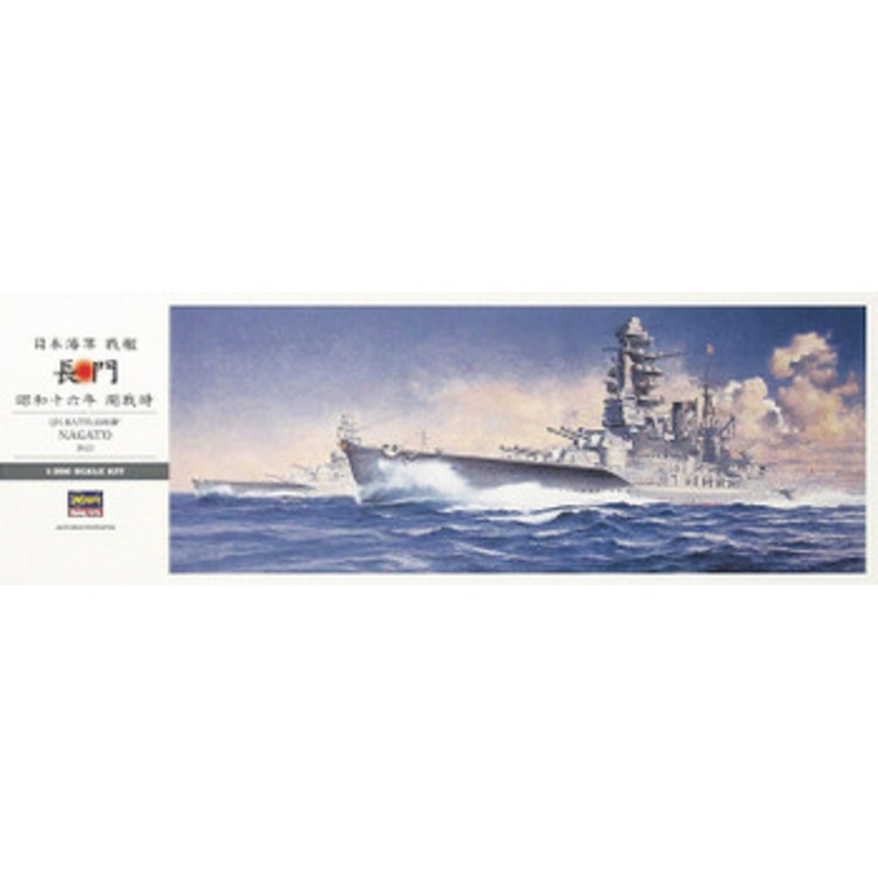 Hasegawa 1/350 IJN Battleship Nagato 1941 Plastic Model