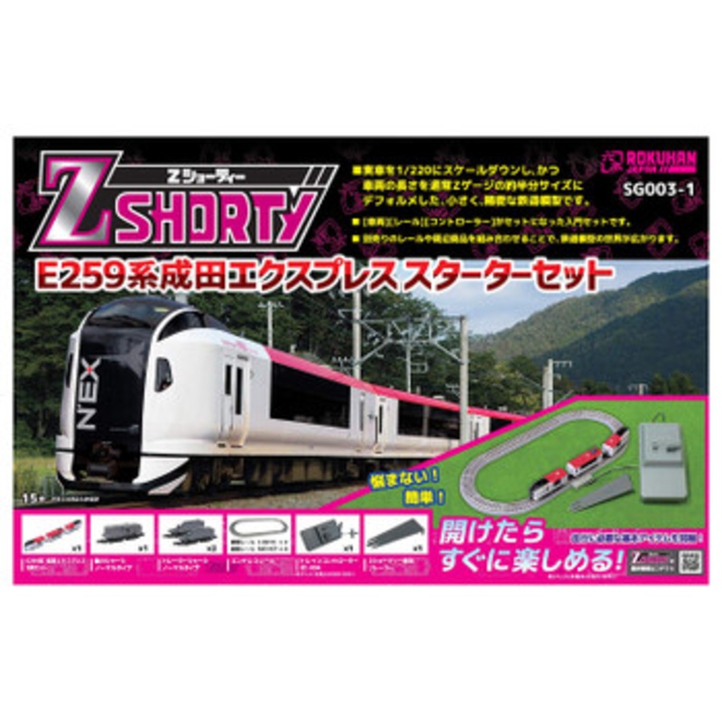 Rokuhan SG003-1 Z Shorty Series E259 Narita Express Starter Set (Z Scale)