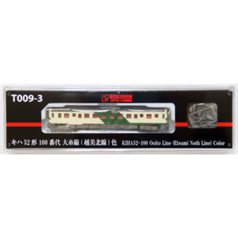 Rokuhan T009-3 Diesel Train KIHA 52-100 Ooito Line Color (Z Scale)