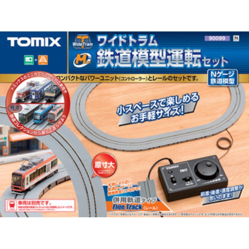 Tomix 90099 Wide Tram Railway Operation Set (Fine Track) (N scale)