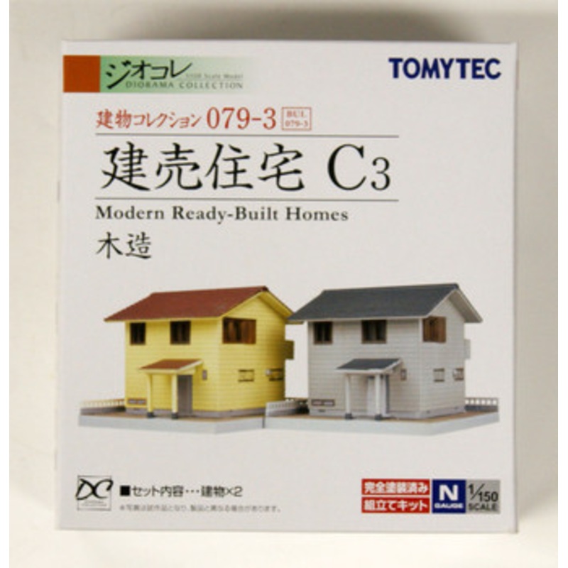 Tomytec (Building 079-3) House C3 (Modern Ready-Built Homes) (N scale)
