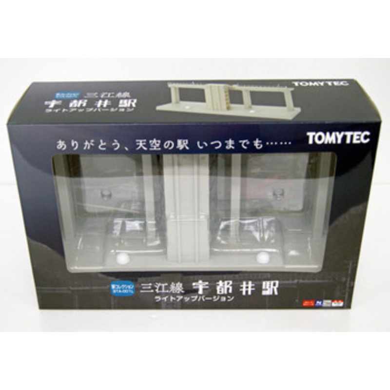 Tomytec (Station STA-001L) Sanko Line Uzui Station Light Up Ver. (N scale)