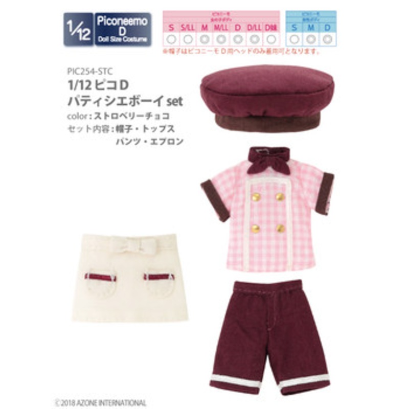 Azone PIC254-STC 1/12 Picco D Patissier Boy Set (Strawberry Chocolate)