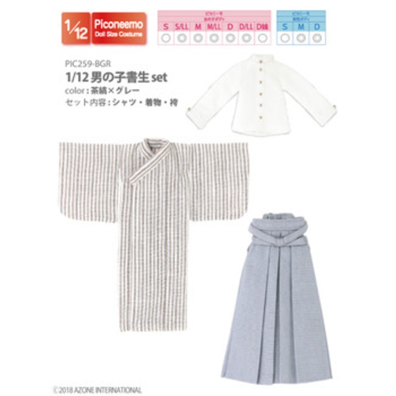 Azone PIC259-BGR 1/12 Boy Shosei Set (Brown Stripe x Gray)